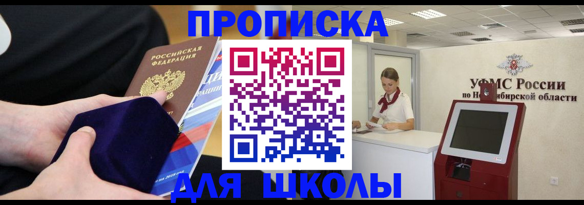 временная регистрация надежно в Уяре