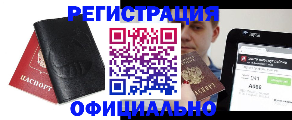 прописка гарантия в Уяре