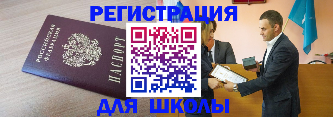 прописка гарантия в Уяре
